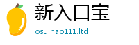 新奥2025年天天开好彩如7777788888管家婆老家三肖四码